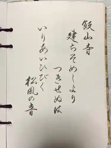 長谷寺(神奈川県)