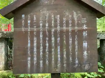 瀧尾神社（日光二荒山神社別宮）(栃木県)