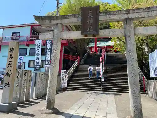 徳島眉山天神社(徳島県)
