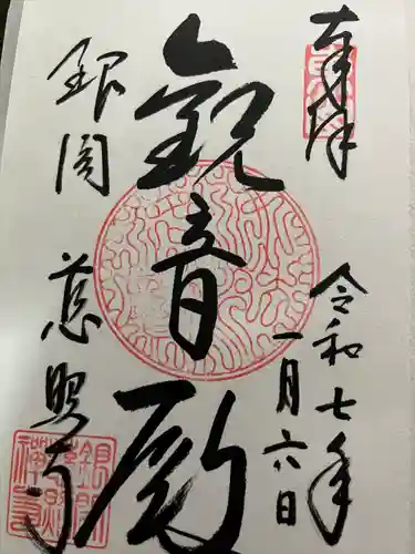 慈照寺（慈照禅寺・銀閣寺）(京都府)