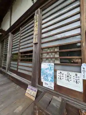 法性寺 奥の院(埼玉県)
