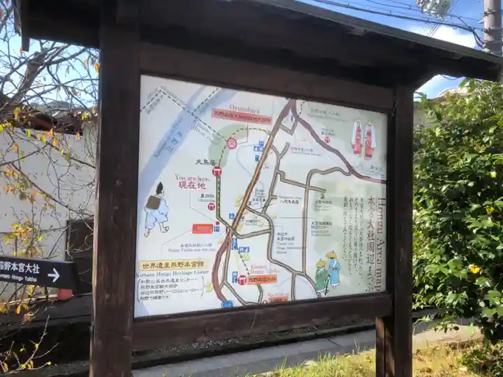 熊野本宮大社のその他建物