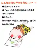 賀茂別雷神社(栃木県)