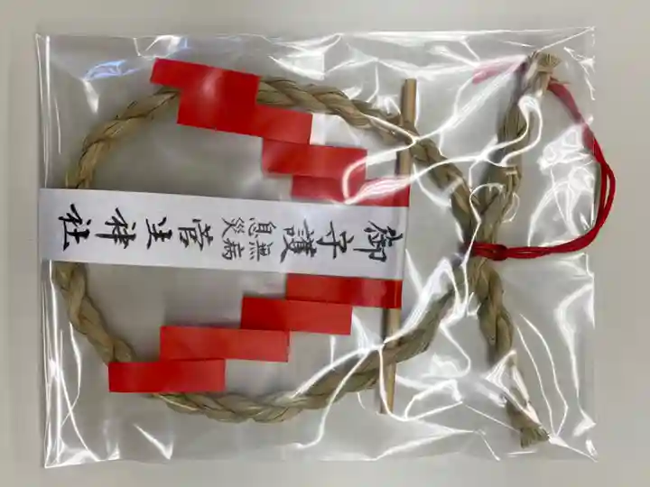 菅生神社(愛知県)