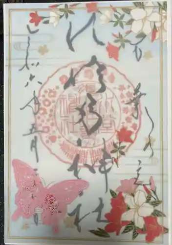 水堂須佐男神社(兵庫県)