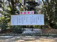 明治神宮のその他建物
