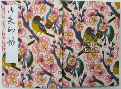 太宰府天満宮(福岡県)