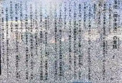 室原神社（萩原町串作）のその他建物