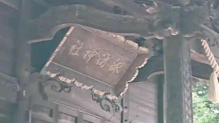 諏訪神社のその他建物