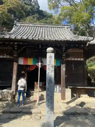 石手寺の{uncategorized: "未分類", other: "その他", undefined: "問題あり", building: "その他建物", grave: "お墓", sacred_gate: "鳥居", guardian: "狛犬", statue: "像", buddha: "仏像", history: "歴史", nature: "自然", garden: "庭園", animal: "動物", pagoda: "塔", temizu: "手水舎", mountain_gate: "山門・神門", sanctuary: "本殿・本堂", subordinate: "末社・摂社", art: "芸術", scenery: "景色", jizo: "地蔵", ema: "絵馬", goshuin: "御朱印", omikuji: "おみくじ", items: "授与品その他", amulet: "お守り", goshuincho: "御朱印帳", eats: "食事", festival: "お祭り", votive_dance: "神楽", shichigosan: "七五三参", wedding: "結婚式", experience: "体験その他", initially: "初詣", around: "周辺", anti_infection: "感染症対策"}