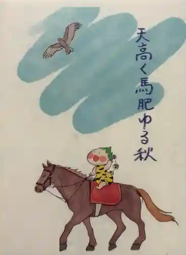 賀茂別雷神社(栃木県)