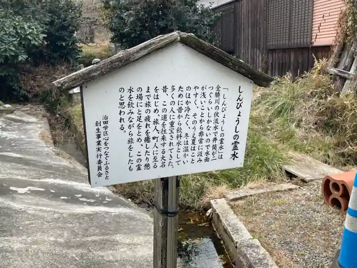 石仏(しんびょうしの霊水)の{uncategorized: "未分類", other: "その他", undefined: "問題あり", building: "その他建物", grave: "お墓", sacred_gate: "鳥居", guardian: "狛犬", statue: "像", buddha: "仏像", history: "歴史", nature: "自然", garden: "庭園", animal: "動物", pagoda: "塔", temizu: "手水舎", mountain_gate: "山門・神門", sanctuary: "本殿・本堂", subordinate: "末社・摂社", art: "芸術", scenery: "景色", jizo: "地蔵", ema: "絵馬", goshuin: "御朱印", omikuji: "おみくじ", items: "授与品その他", amulet: "お守り", goshuincho: "御朱印帳", eats: "食事", festival: "お祭り", votive_dance: "神楽", shichigosan: "七五三参", wedding: "結婚式", experience: "体験その他", initially: "初詣", around: "周辺", anti_infection: "感染症対策"}