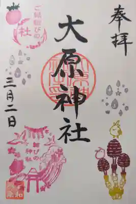 3月月替り御朱印「つくし」