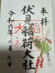 伏見稲荷大社(京都府)