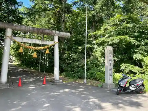 伏古神社の鳥居