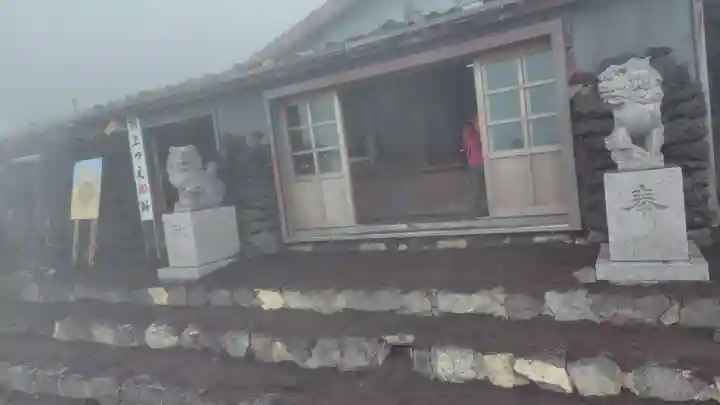 富士山頂上久須志神社(静岡県)