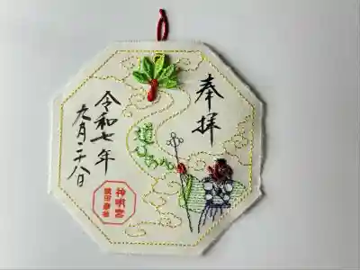 阿佐ヶ谷神明宮(東京都)