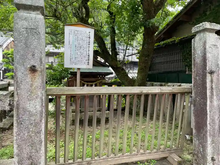 中之橋天満神社・中之橋詰御旅所(奈良県)