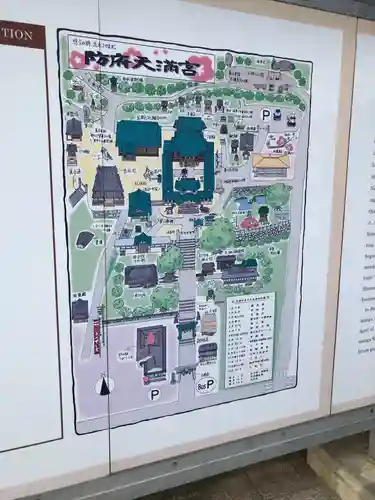 防府天満宮のその他建物