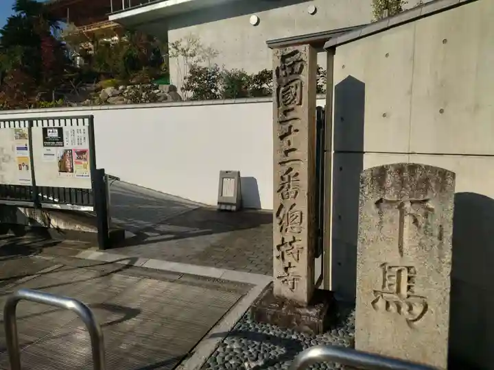 総持寺のその他建物