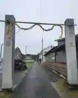 伊曾能神社(愛媛県)
