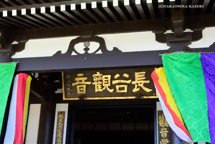 長谷寺のその他建物