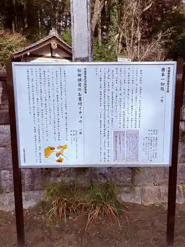 西念寺(茨城県)