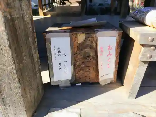 神明神社（上中町長間）のおみくじ