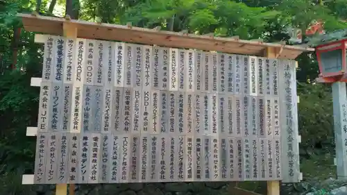 法輪寺のその他建物