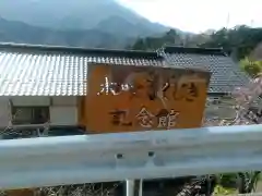 永寿庵の周辺