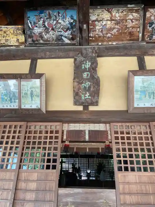 神田神社の本殿・本堂
