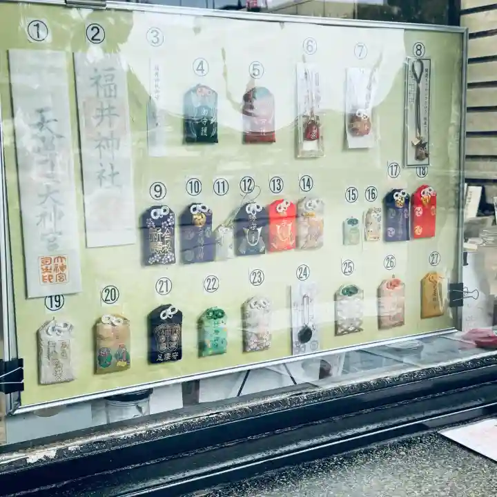 福井神社(福井県)