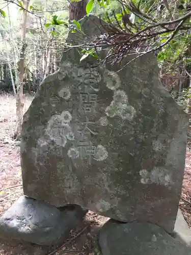 喜多神社のその他建物