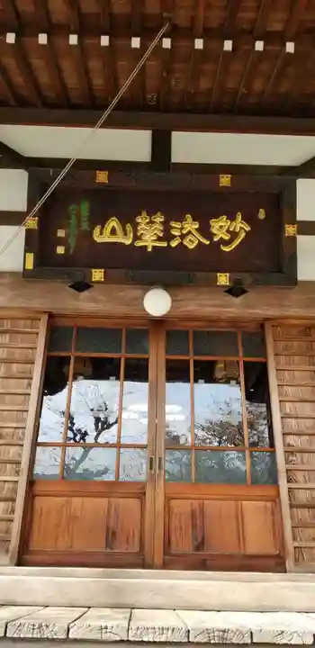 宣要寺の本殿・本堂