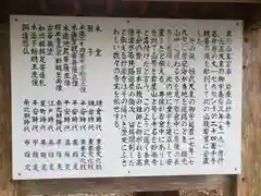 妙楽寺の歴史