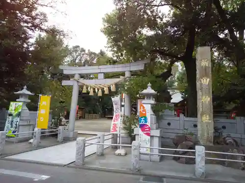 新田神社の鳥居