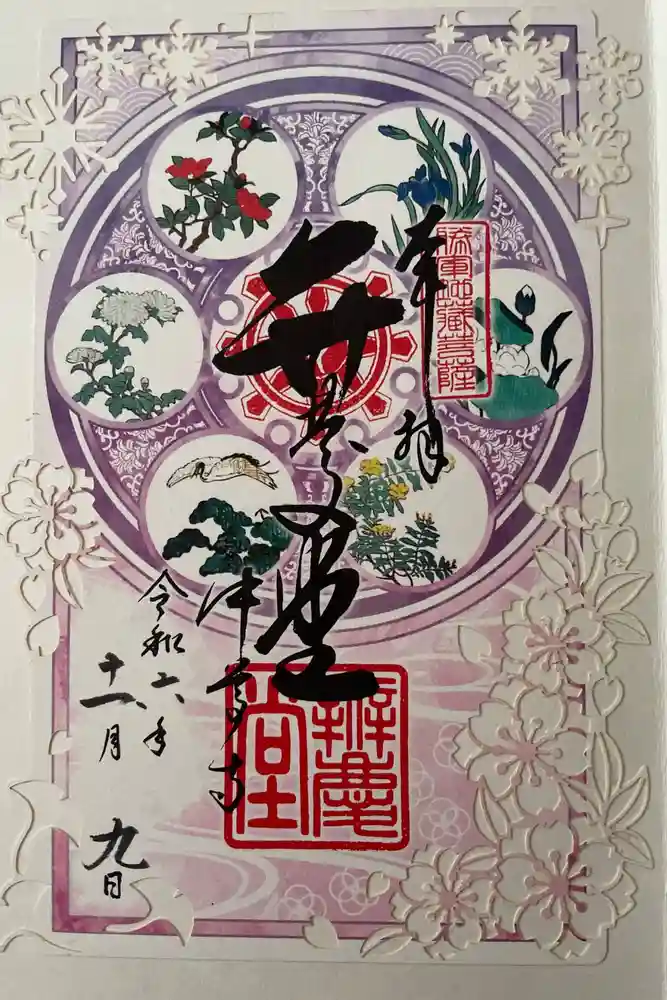 中尊寺 弁慶堂の御朱印