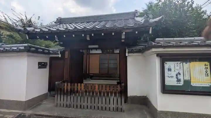 稽首院(京都府)