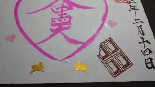 日蓮宗 総本山 塔頭 定林坊(じょうりんぼう)の御朱印