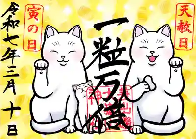 差出磯大嶽山神社 仕事と健康と厄よけの神さま(山梨県)