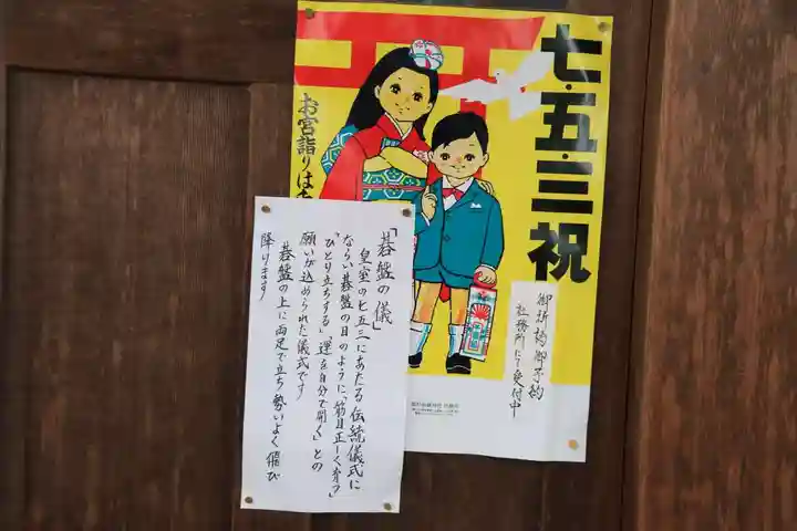 熊野福藏神社の授与品その他
