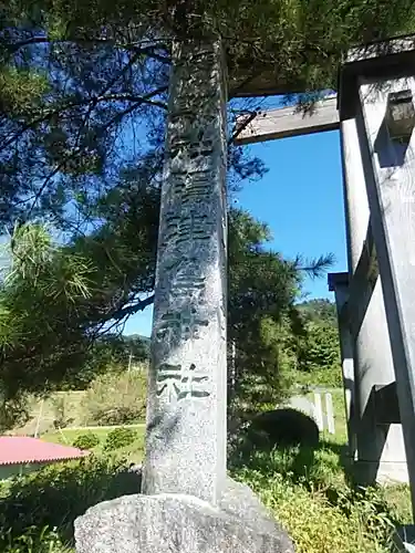 木幡山隠津島神社(二本松市)のその他建物