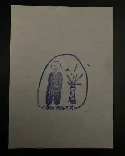 比叡山延暦寺(滋賀県)