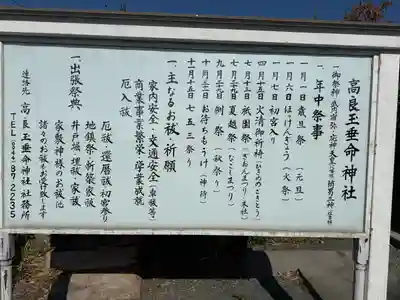 高良玉垂命神社(福岡県)