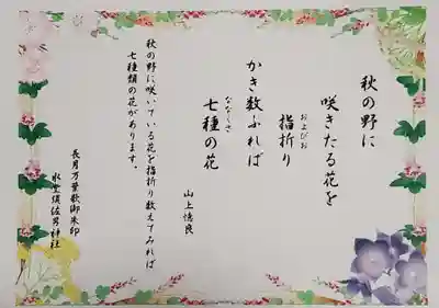 水堂須佐男神社(兵庫県)