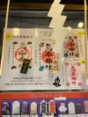 烏森神社の授与品その他