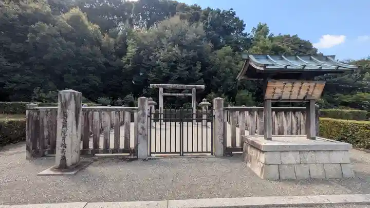 月輪南陵(京都府)