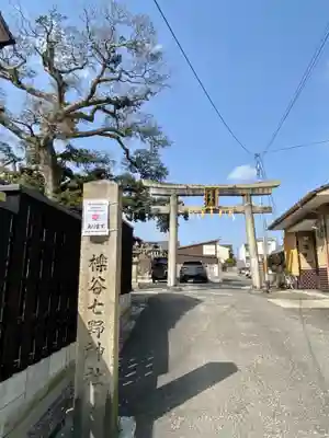 櫟谷七野神社(京都府)