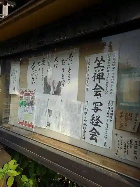 宗禅寺の山門・神門