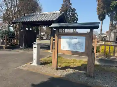 是字寺龍海院(群馬県)